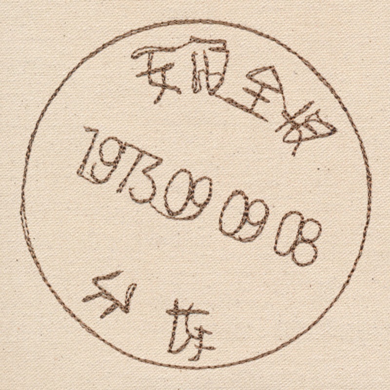 Passport to China – Stamp|3.82″ x 3.86″ / 97mm x 98mm