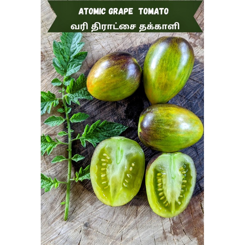 Tomato Atomic Grape Seeds
